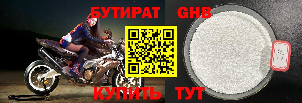 БУТИРАТ  Бутират оксана  Вход с VPN  Кызыл 