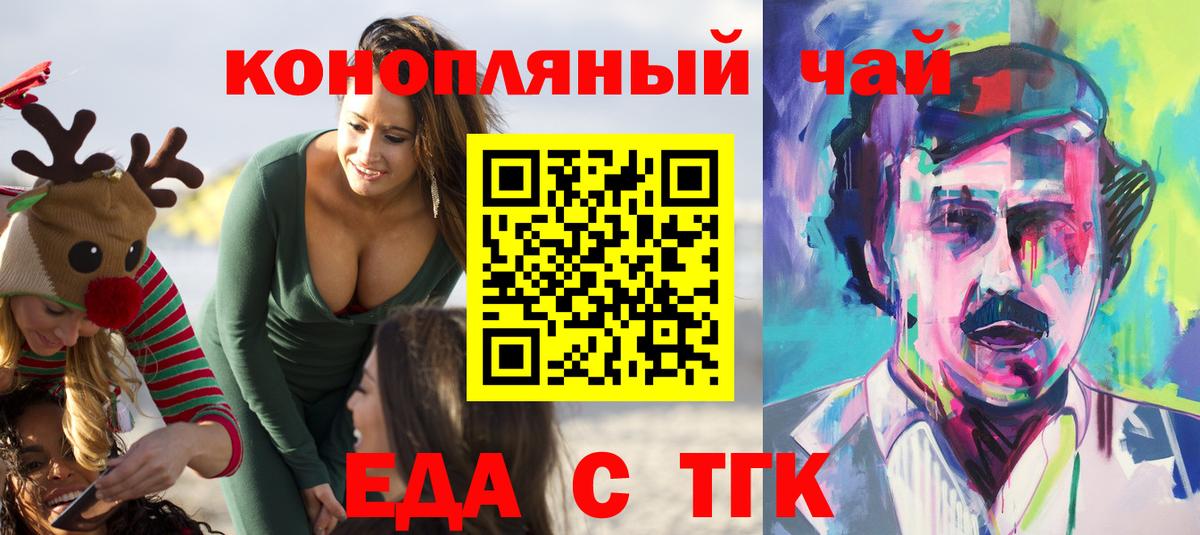 Кызыл  Cannafood конопля  Вход с VPN 