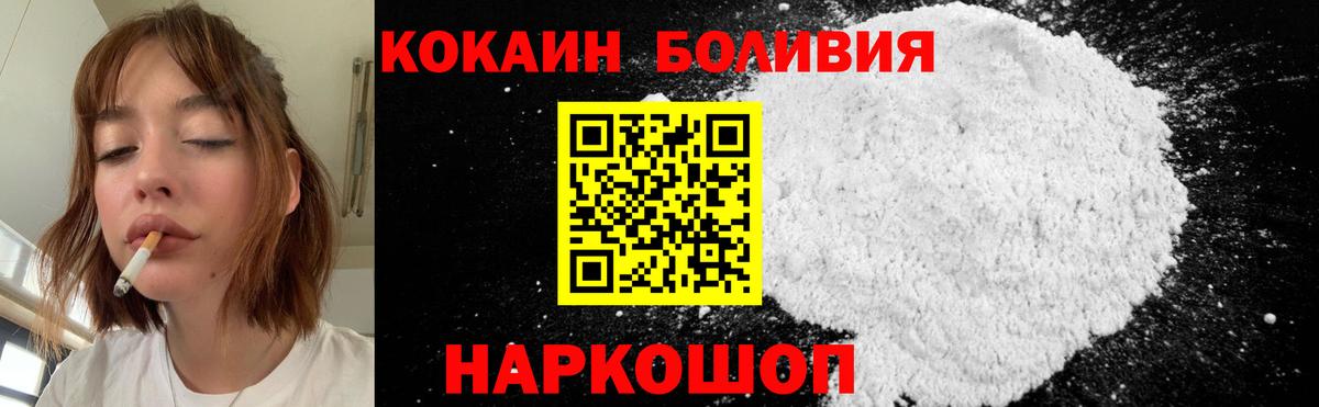 Кокаин FishScale  Cocaine Fish Scale  Кызыл  Вход с VPN 