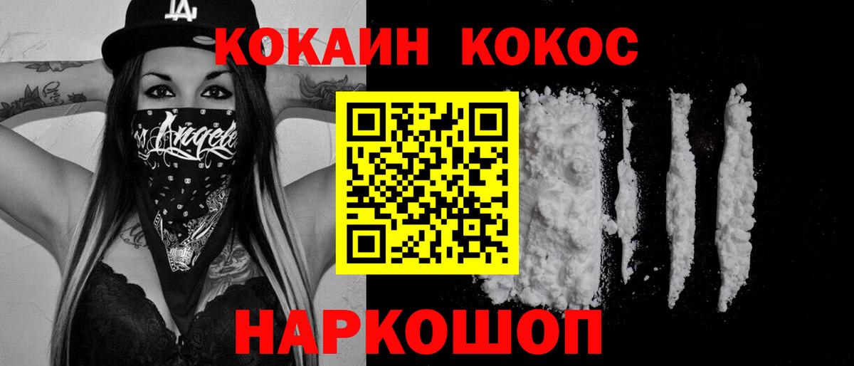 COCAIN Перу Кызыл
