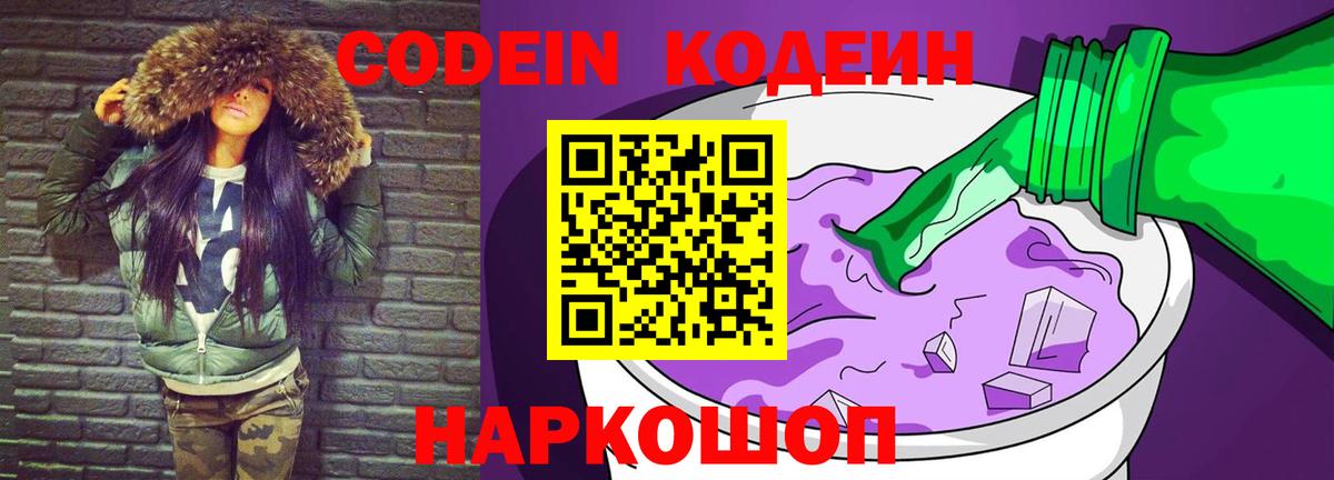 Кызыл  купить наркоту  Вход с VPN  Кодеиновый сироп Lean напиток Lean (лин)  Кодеин Purple Drank 