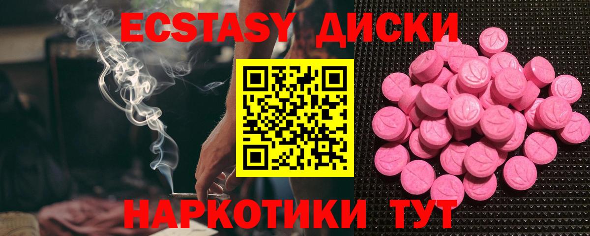Ecstasy таблы Кызыл