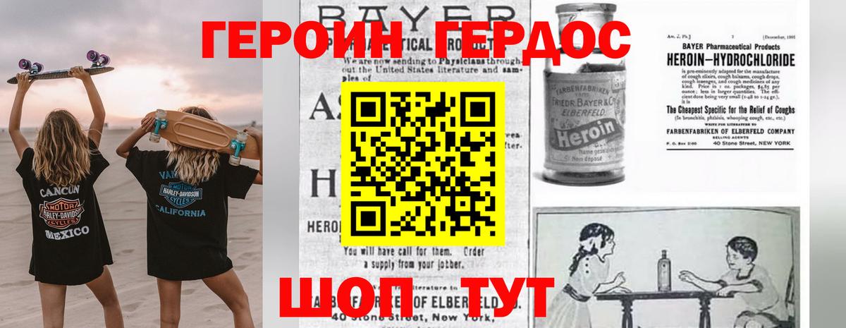 Кызыл  Героин Афган  Вход с VPN 