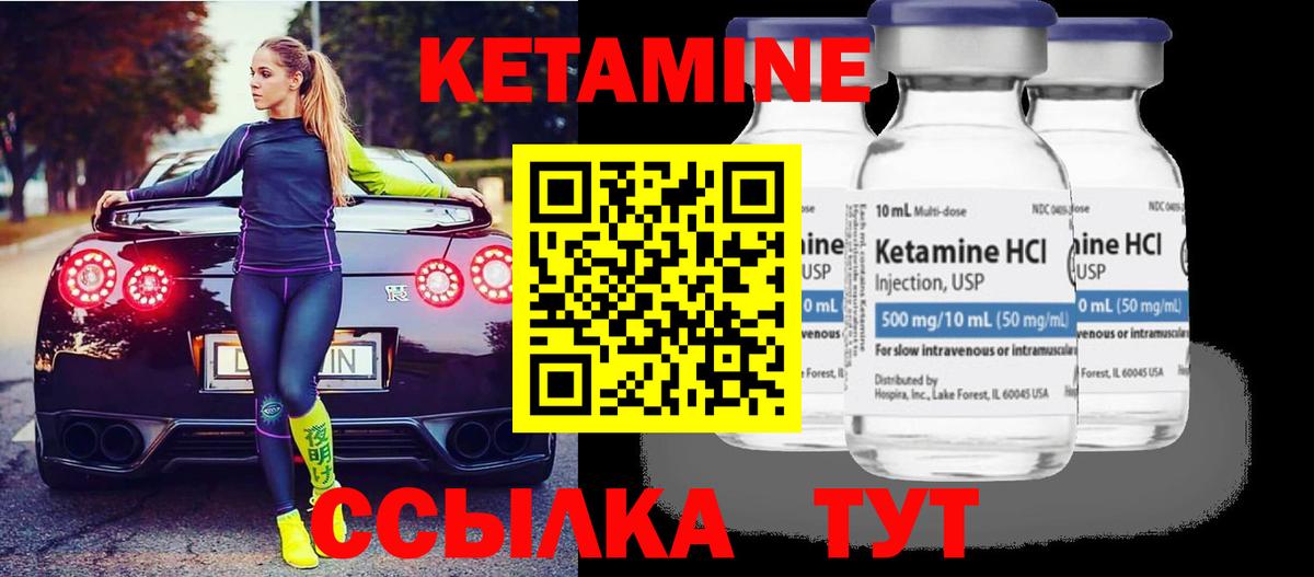 КЕТАМИН VHQ Кызыл