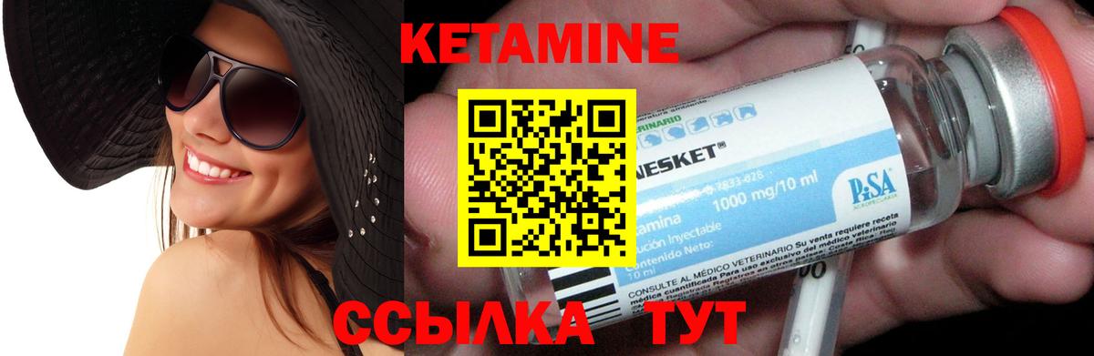 Кетамин VHQ  Кетамин ketamine  hydra ONION  Кызыл  Вход с VPN 
