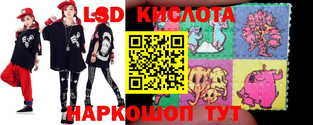 Кызыл  Лсд 25 экстази кислота  ЛСД экстази ecstasy  Вход с VPN 