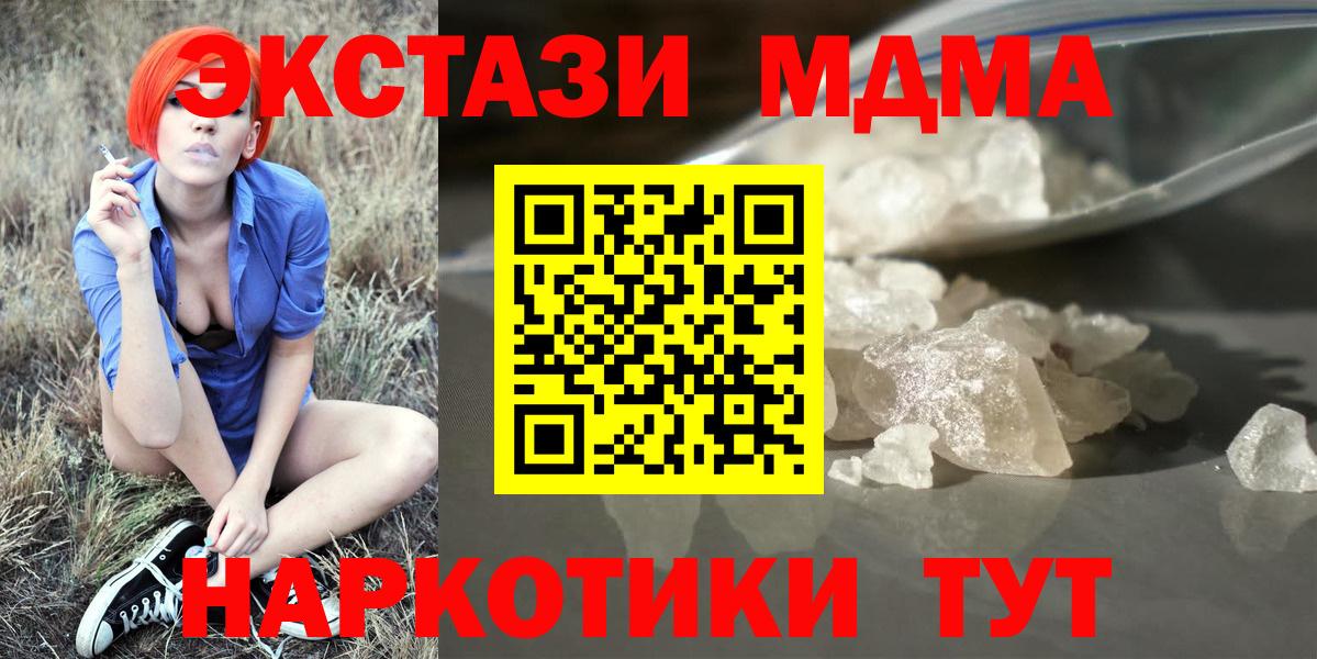 MDMA молли  MDMA Molly  Кызыл  Вход с VPN 