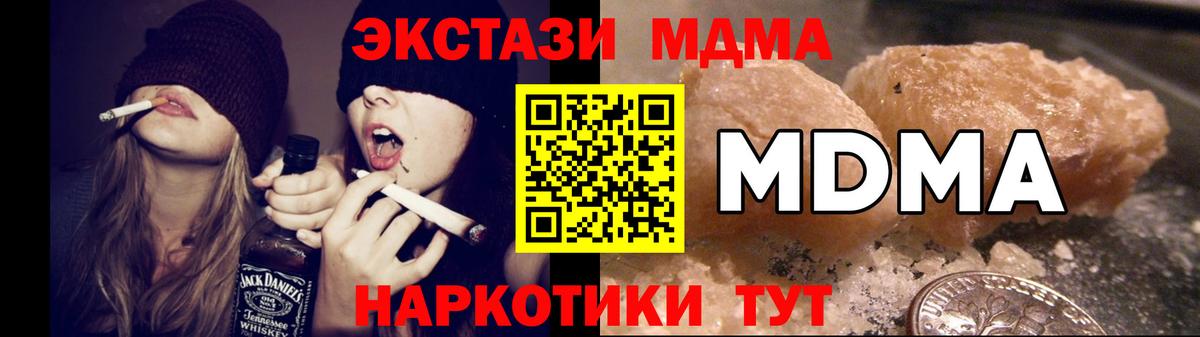 MDMA кристаллы Кызыл