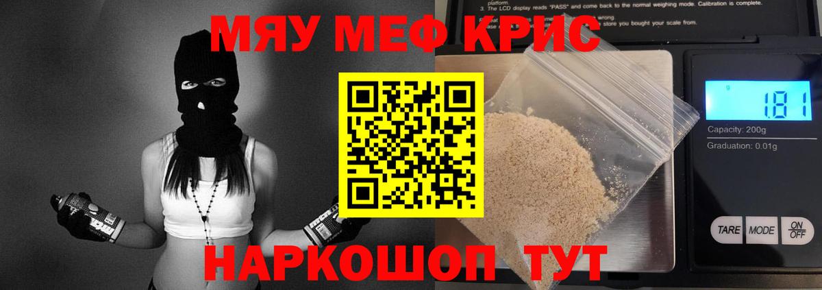 MEGA маркетплейс  Вход с VPN  Кызыл  Меф mephedrone  Мефедрон 
