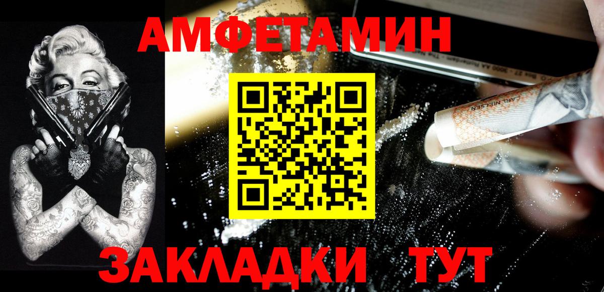 МЕТАМФЕТАМИН пудра Кызыл
